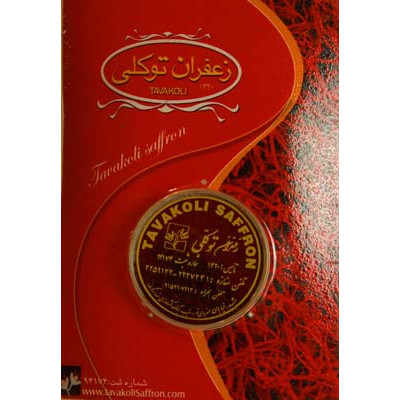 Saffron - 1.0gr